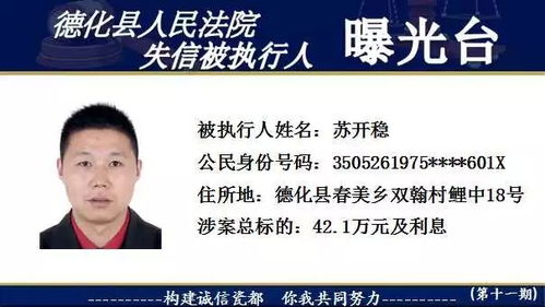 安徽一90后女子被法院公开悬赏