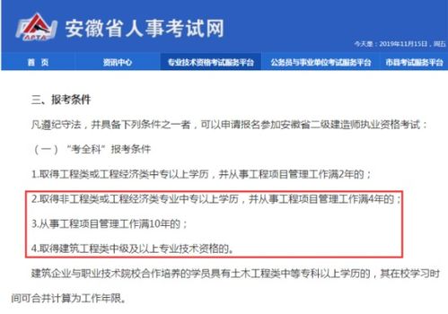 电子商务专业 报考二建