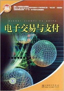 电子商务专业国民教育
