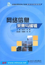 电子商务专业拟用教材