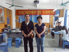 电子商务职教师资专业