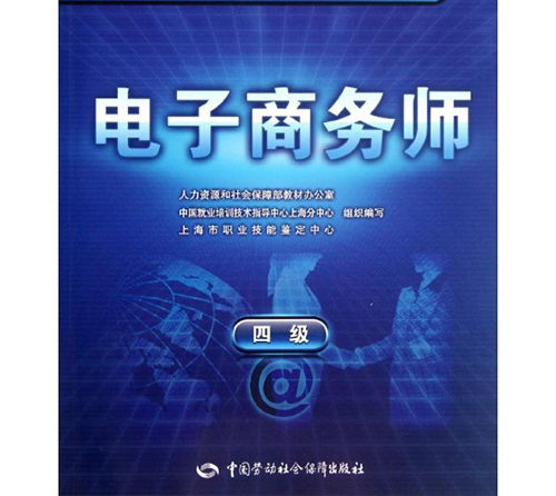 电子商务师啥专业