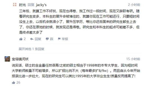 一个比考公考编更难的事——如何在竞争激烈的社会中实现自我价值