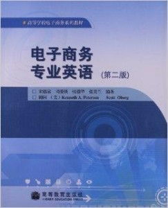 电子商务专业适合什么书