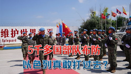巴公布铜墙铁壁行动细节，严密布防，确保国家安全