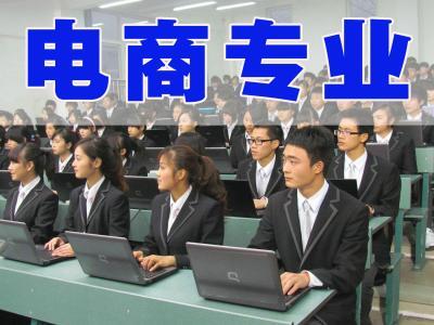 电子商务专业属于管理学