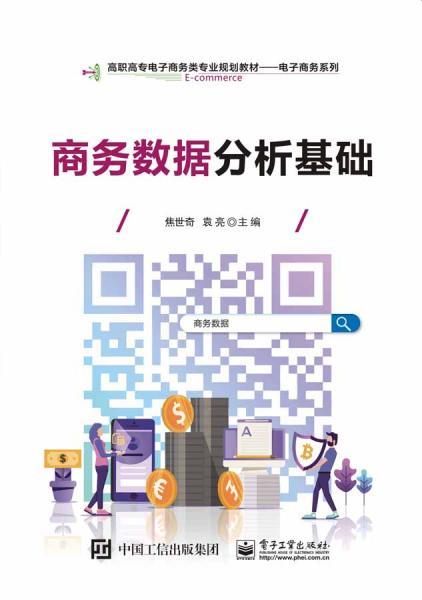 电子商务类专业排行榜