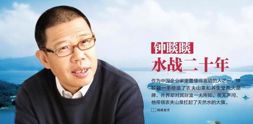 钟睒睒，农夫山泉坚守品质，所有产品拒绝代加工