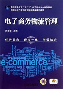 电子商务专业学什么书好