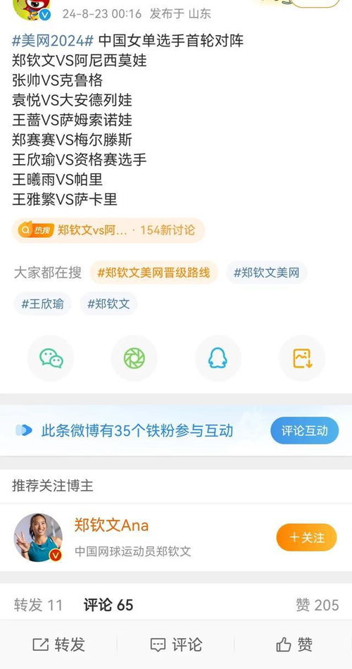 郑钦文：我会屏蔽一些国内媒体消息