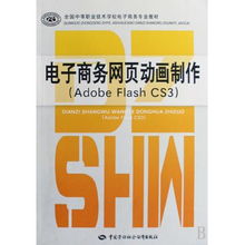 电子商务专业技术是什么