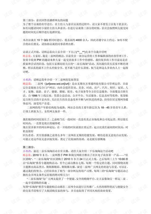 换电子商务专业申请理由