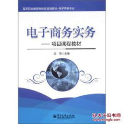 电子商务专业属经济类吗