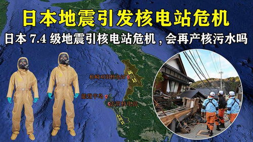 日本地震真相，确有地震，但无关预言